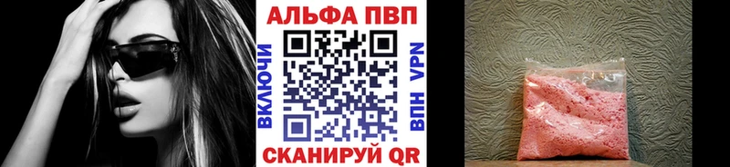 Альфа ПВП VHQ Козловка