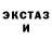 Экстази mix OG Kizaru