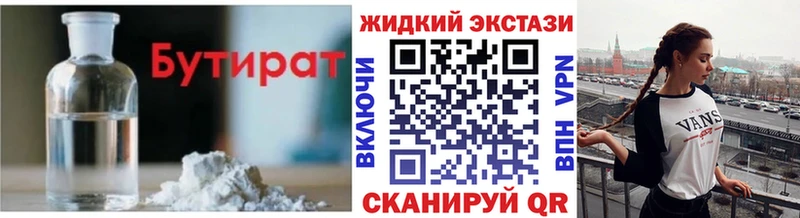 БУТИРАТ жидкий экстази  Козловка 