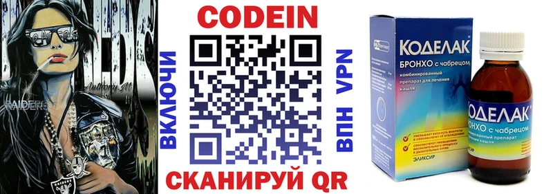 Codein Purple Drank  Козловка 