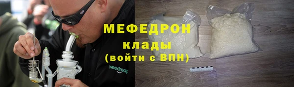 мяу мяу кристалл Тайга